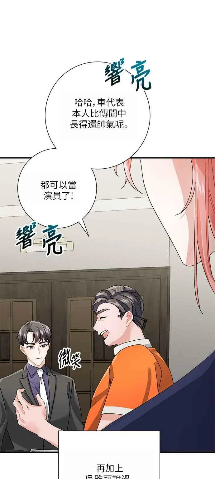 第5话 第23页
