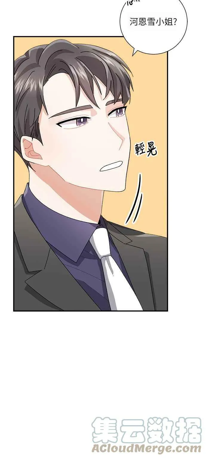 第5话 第31页