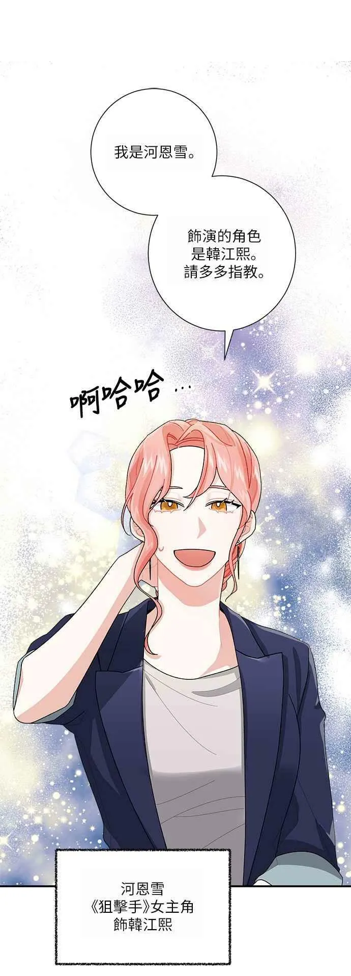 第5话 第33页