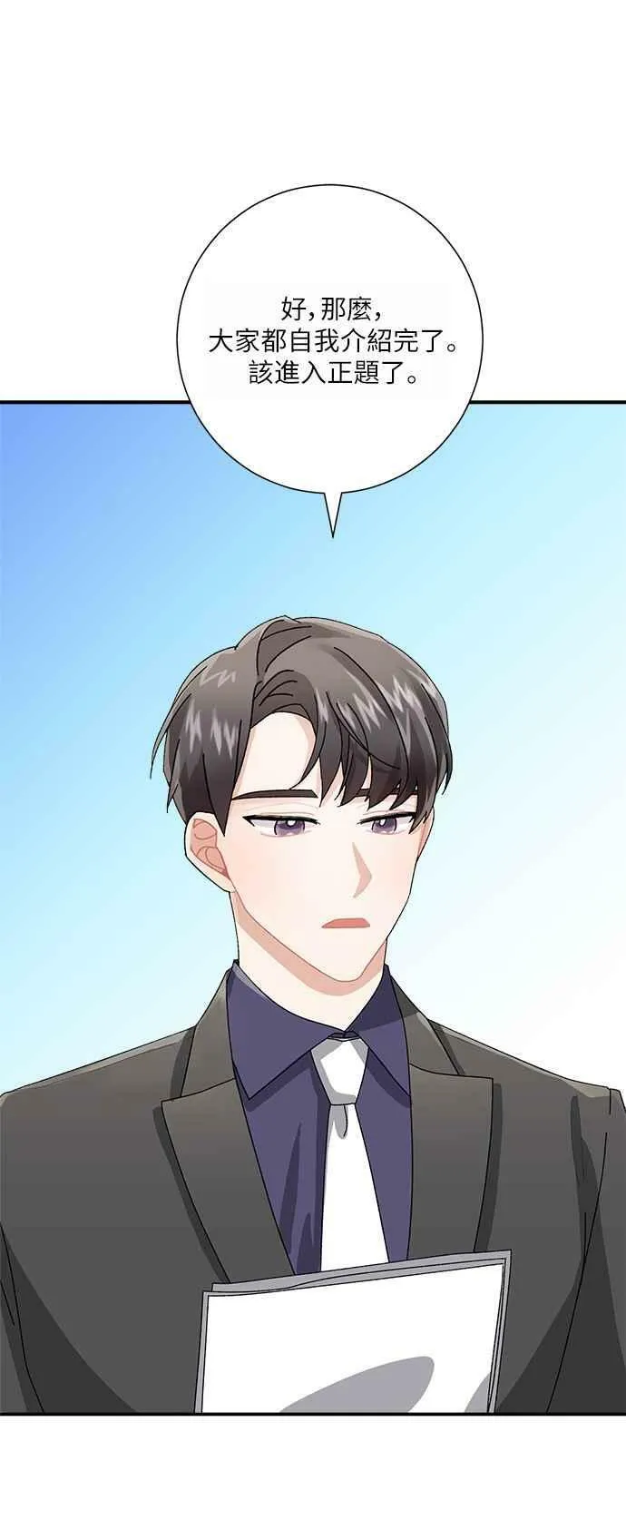 第5话 第36页