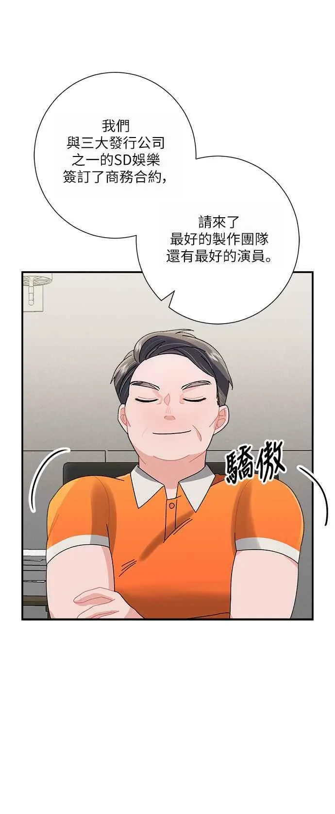 第5话 第38页
