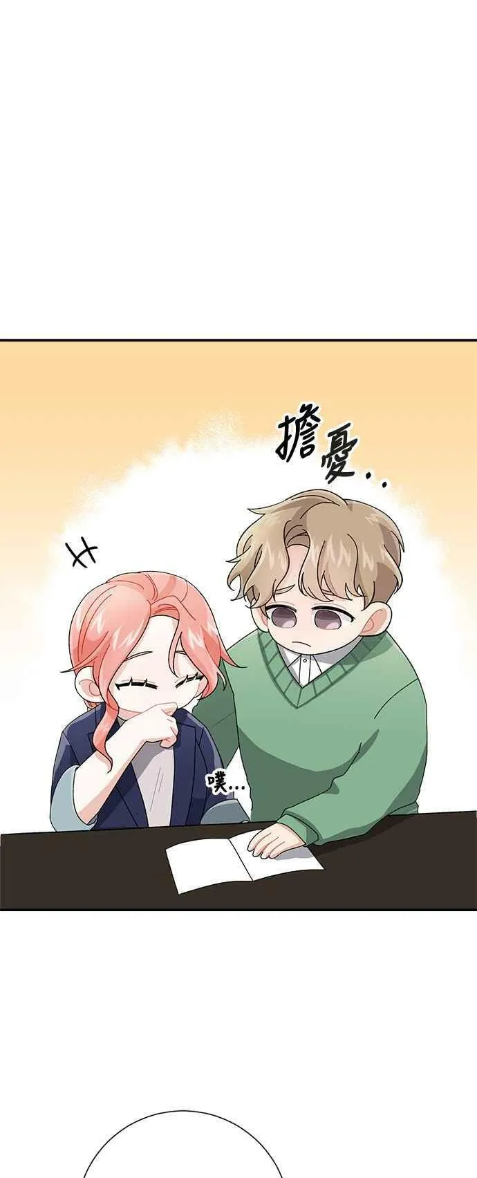 第5话 第42页