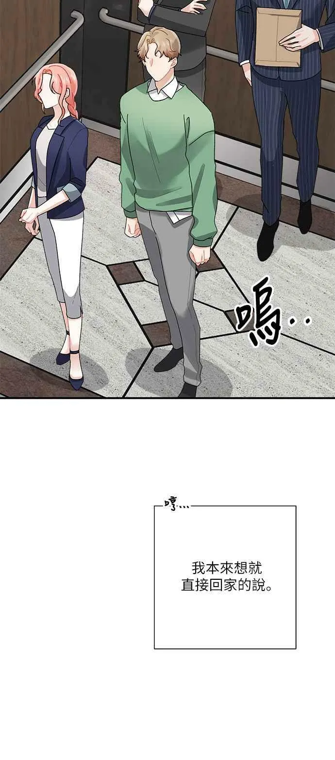 第5话 第51页