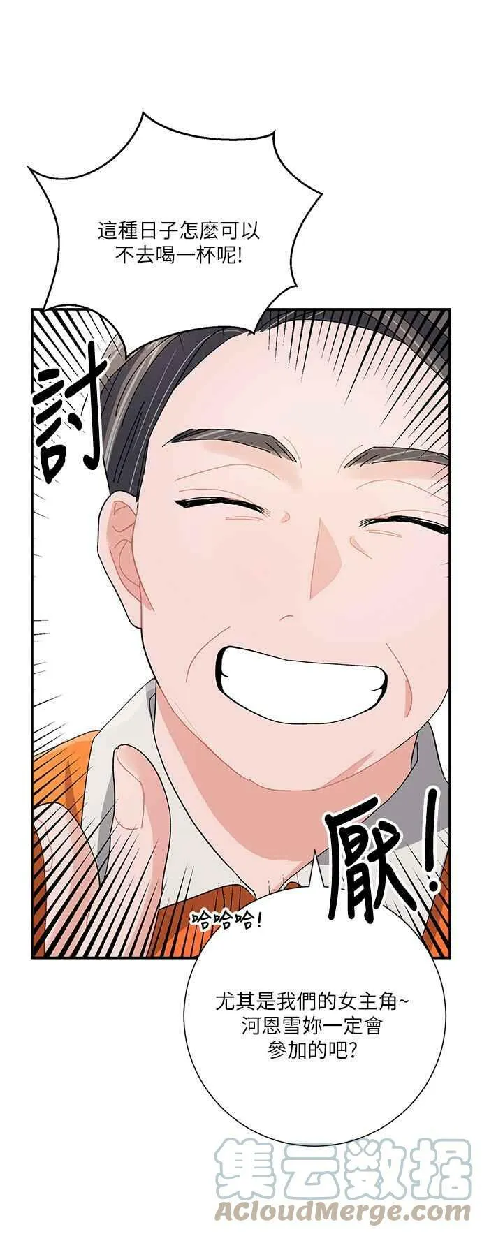 第5话 第52页