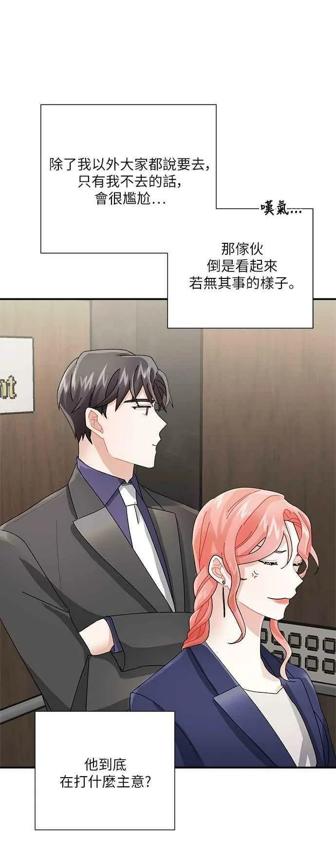 第5话 第53页