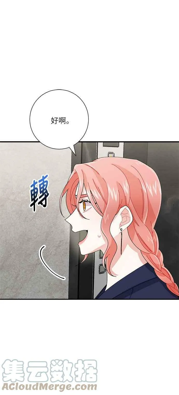 第5话 第61页