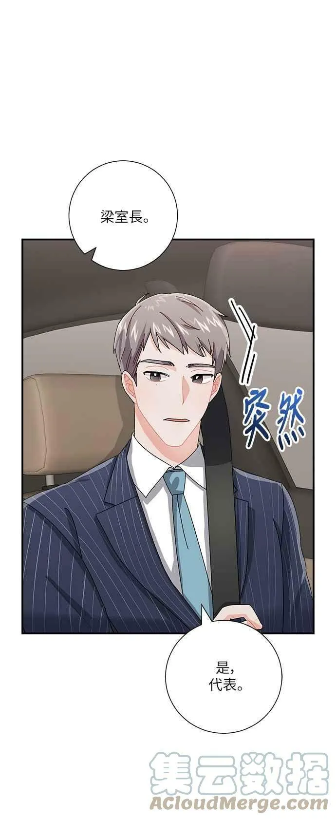第5话 第67页