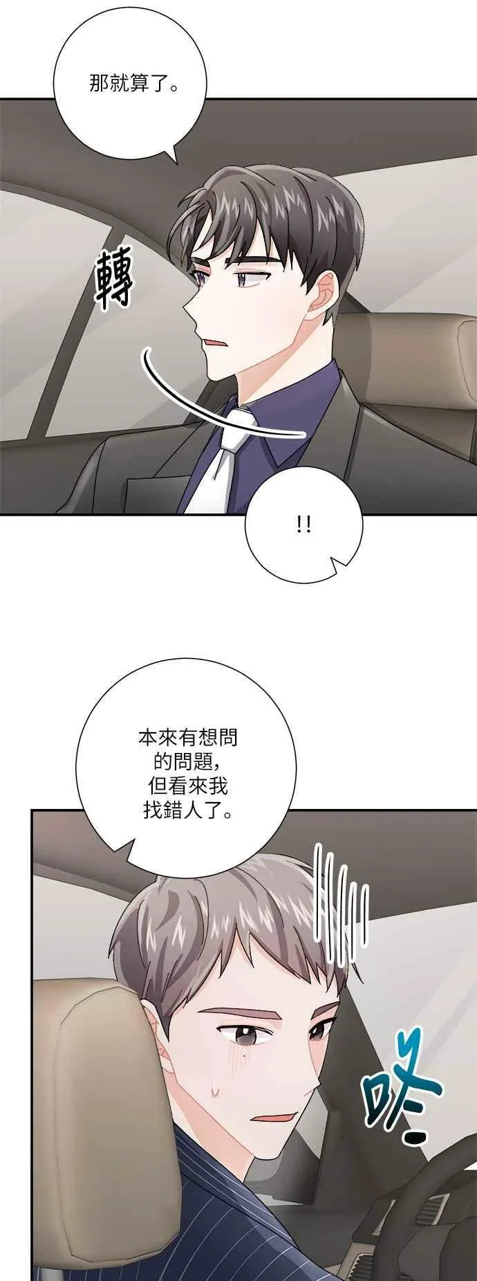 第5话 第71页