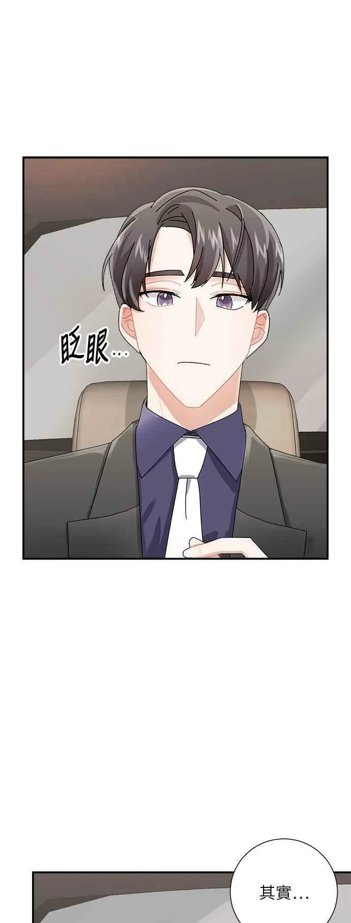 第5话 第74页