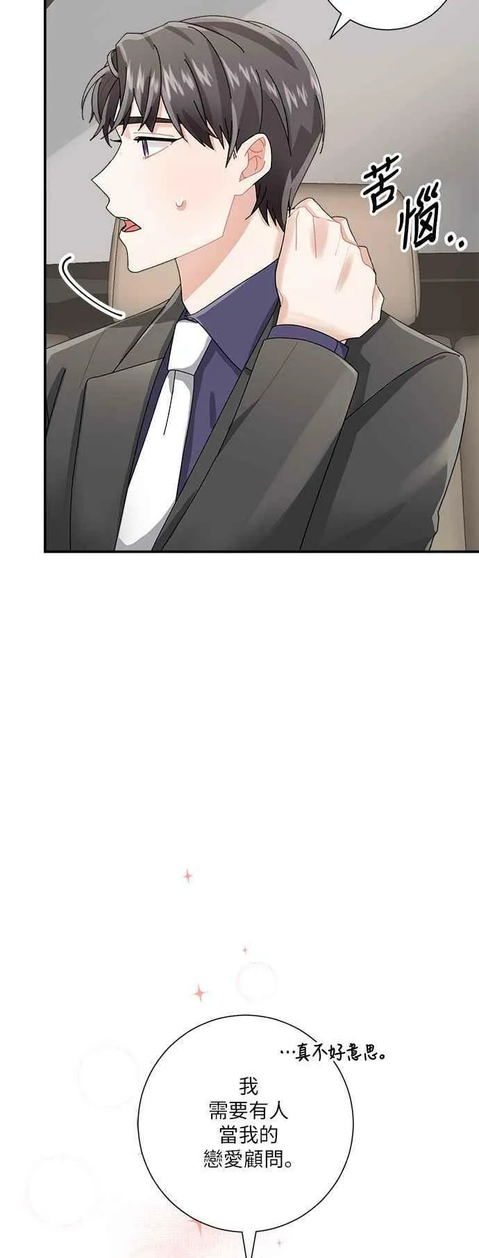 第5话 第75页