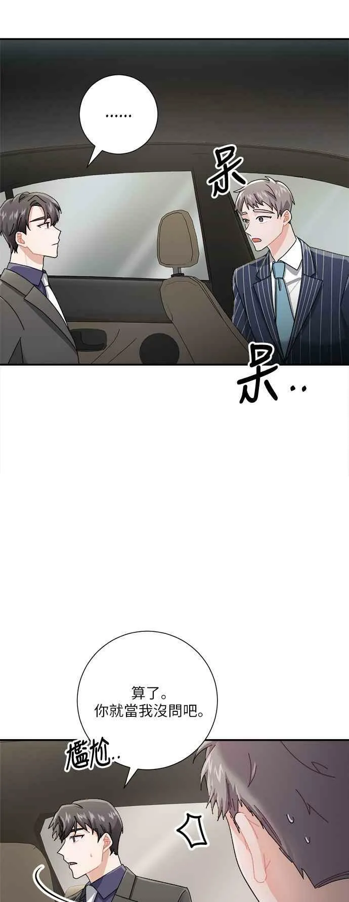 第5话 第79页