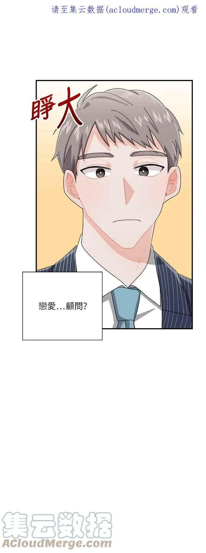 第6话 第1页