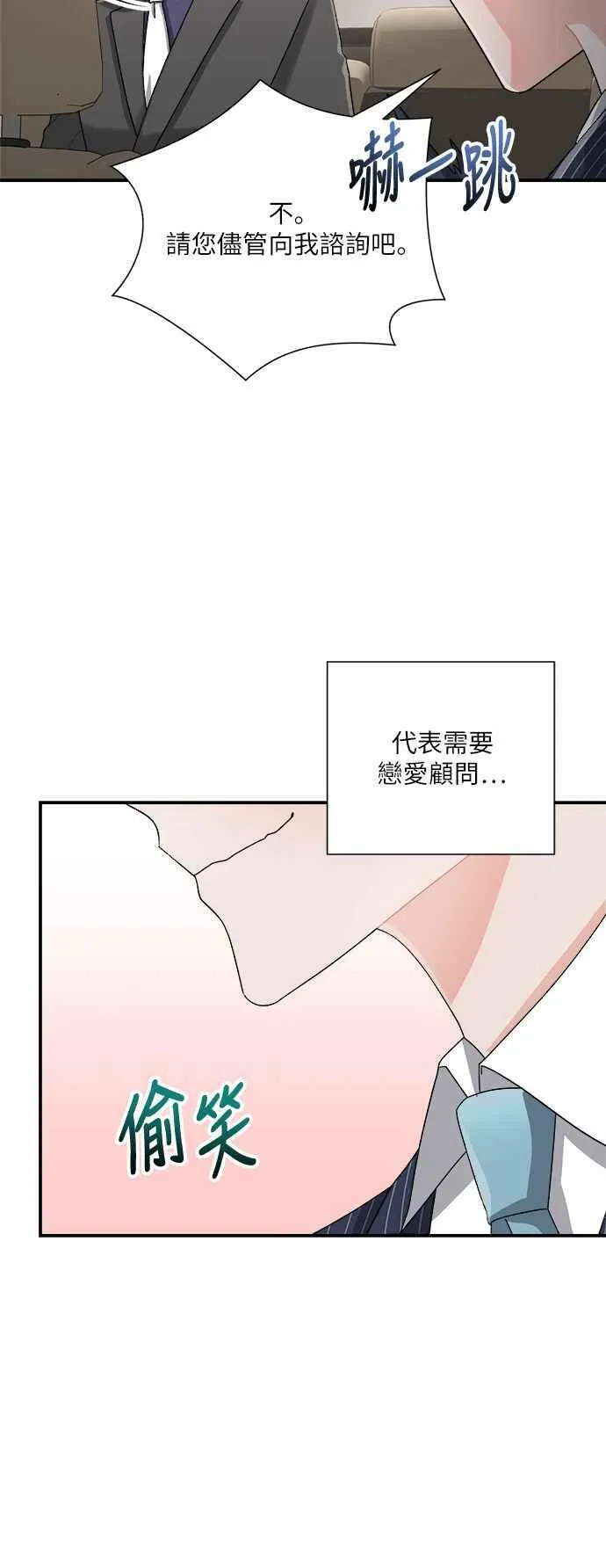 第6话 第3页