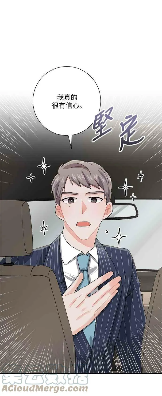 第6话 第4页