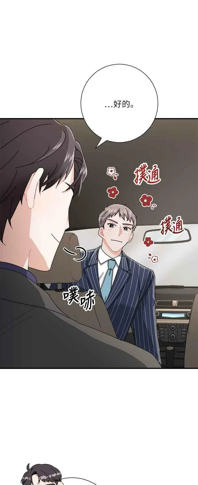 第6话 第5页