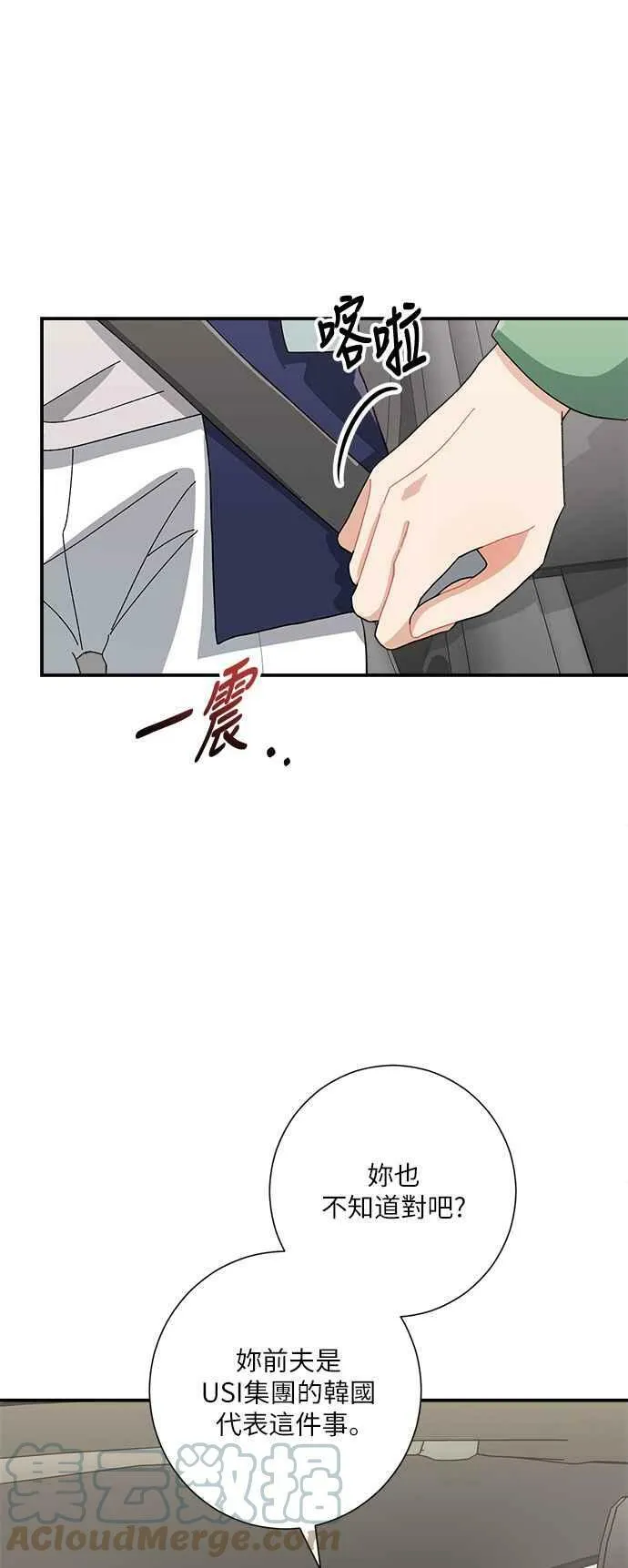 第6话 第10页
