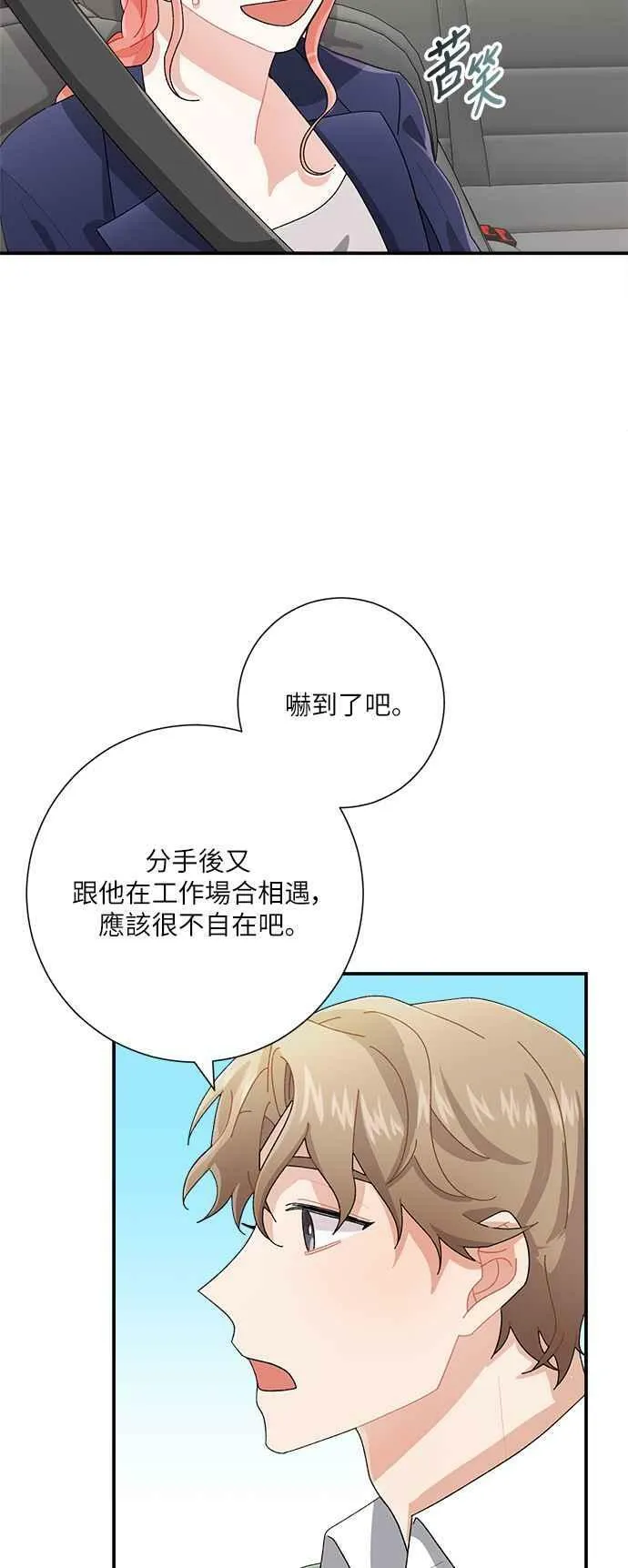 第6话 第12页