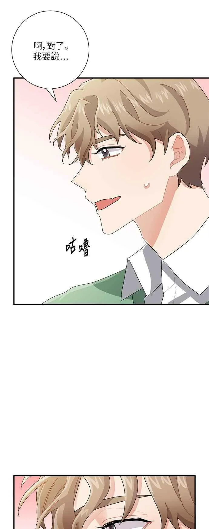 第6话 第15页