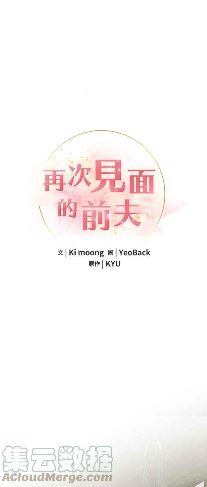 第6话 第28页