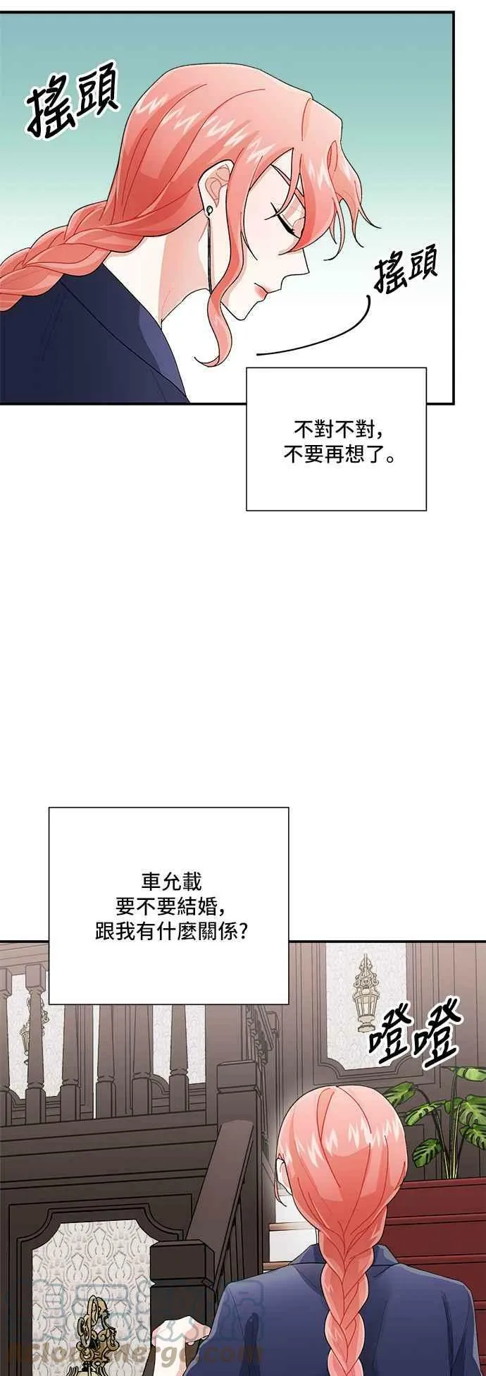 第6话 第52页