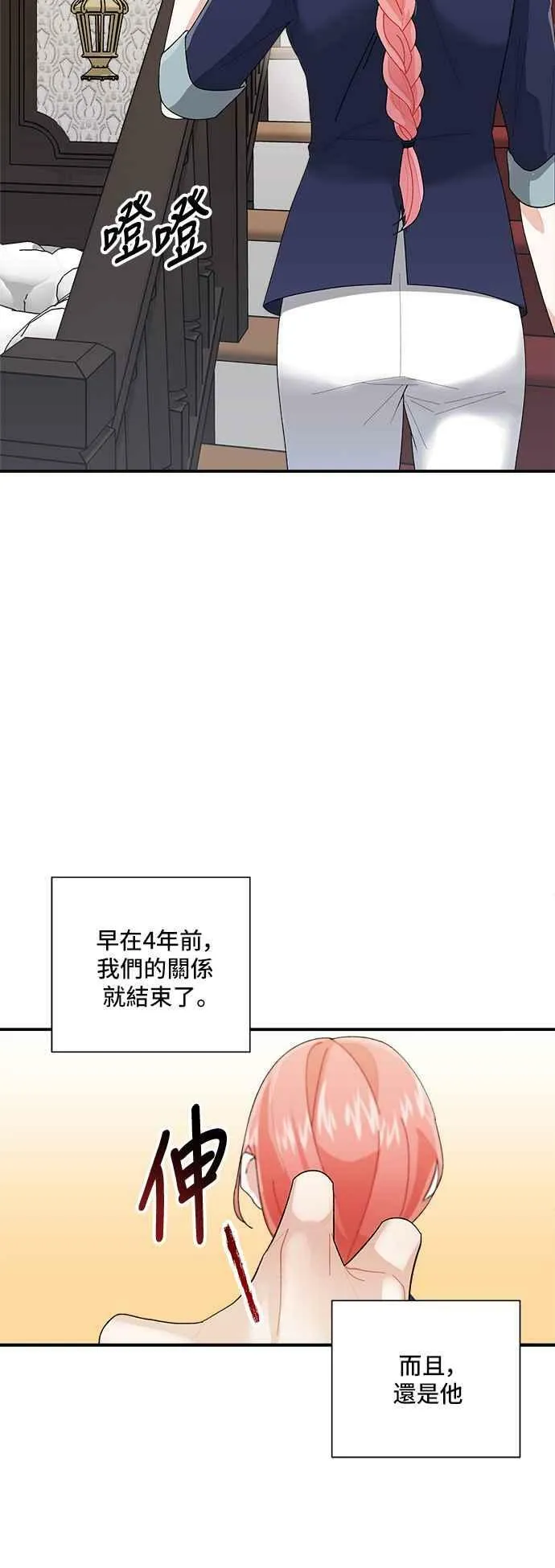 第6话 第53页