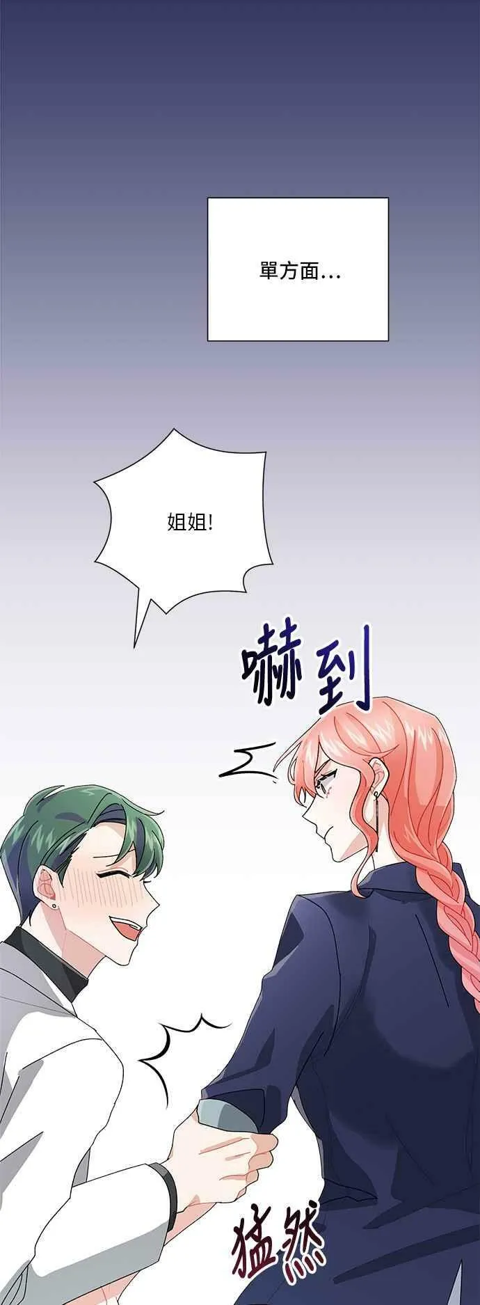 第6话 第54页
