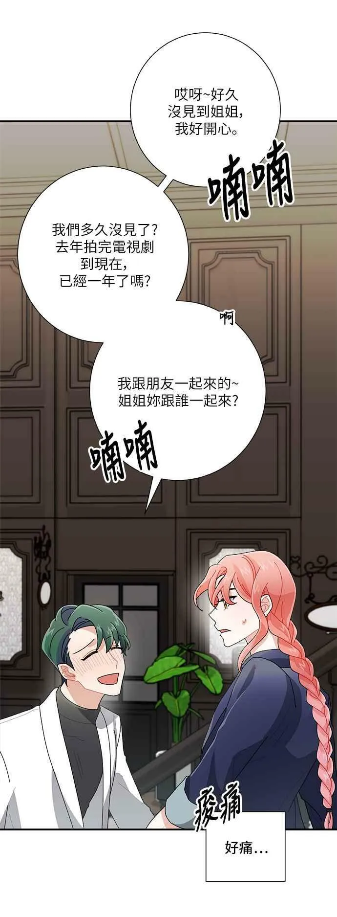 第6话 第56页
