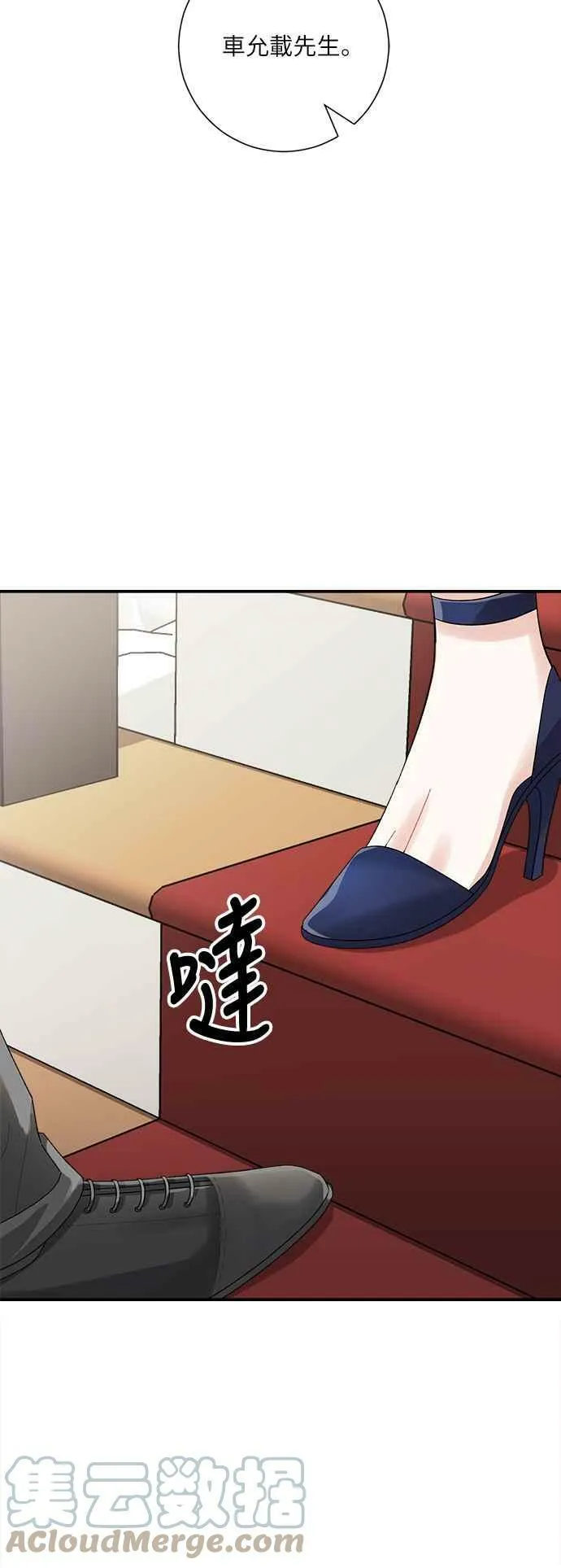 第6话 第73页