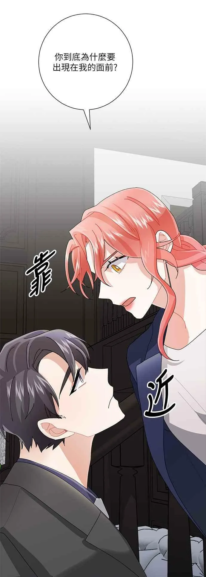 第6话 第74页