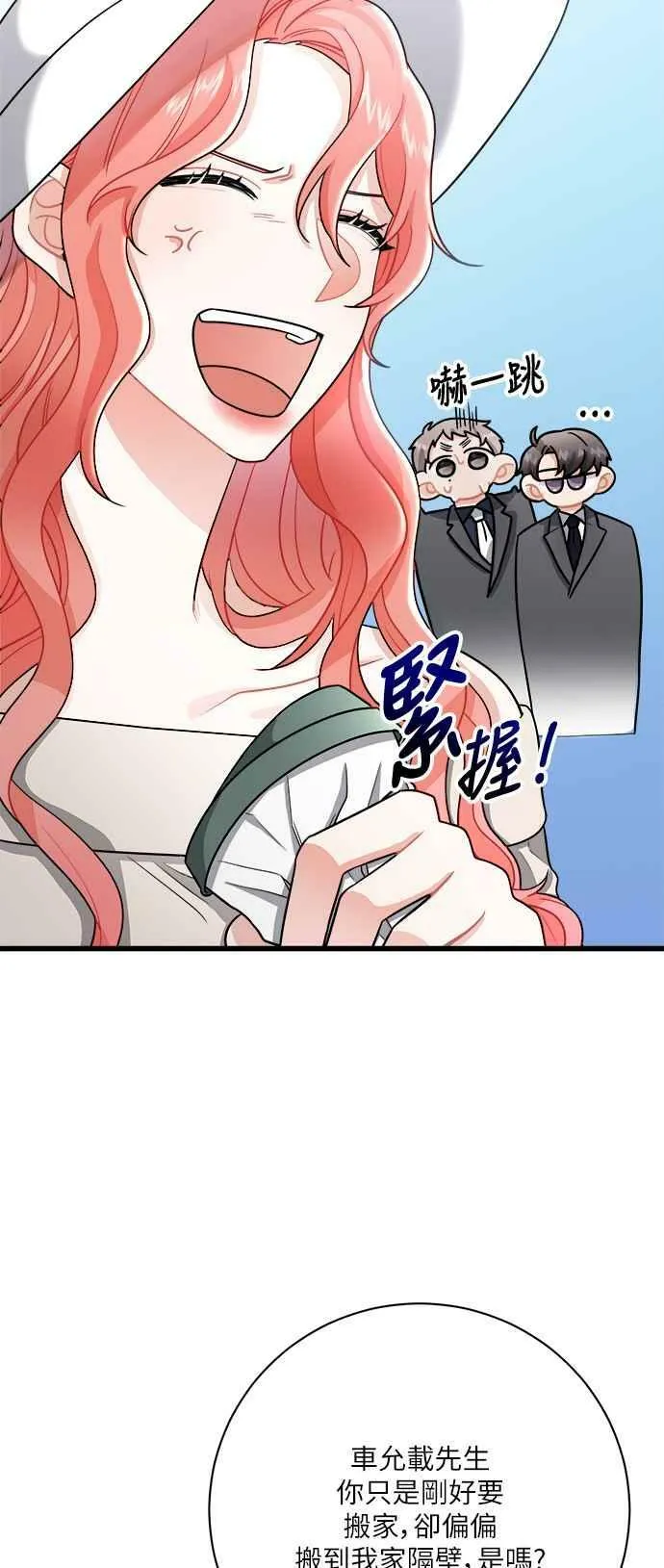 第12话 第3页