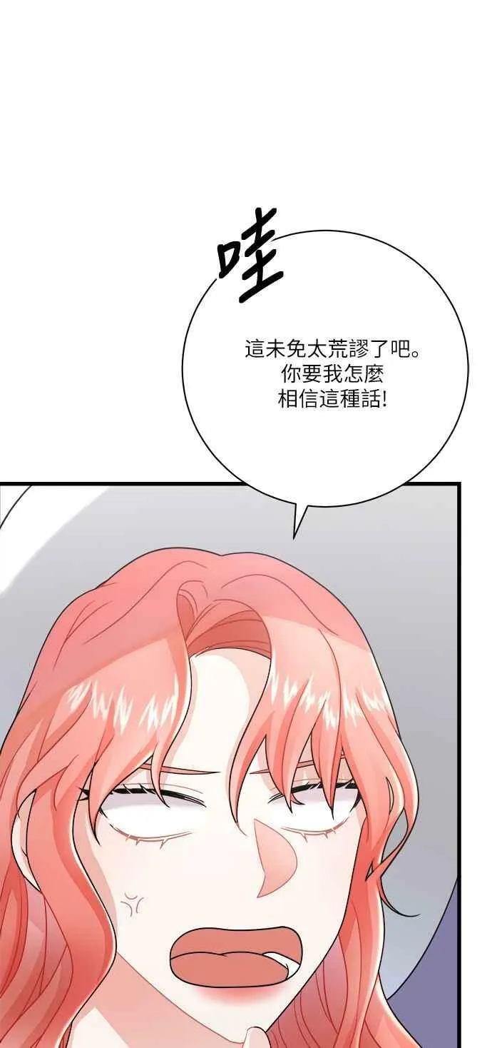 第12话 第6页