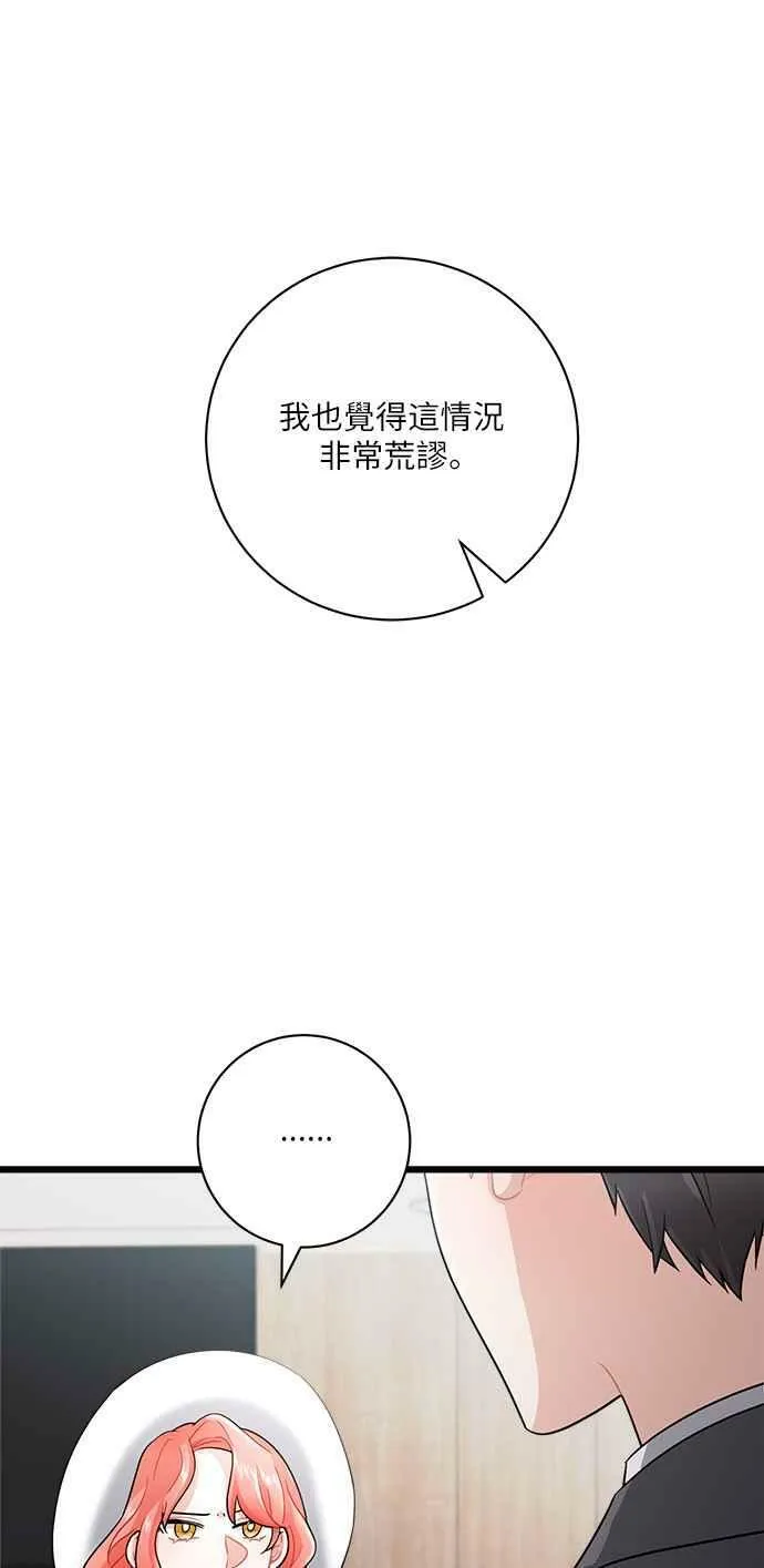 第12话 第9页