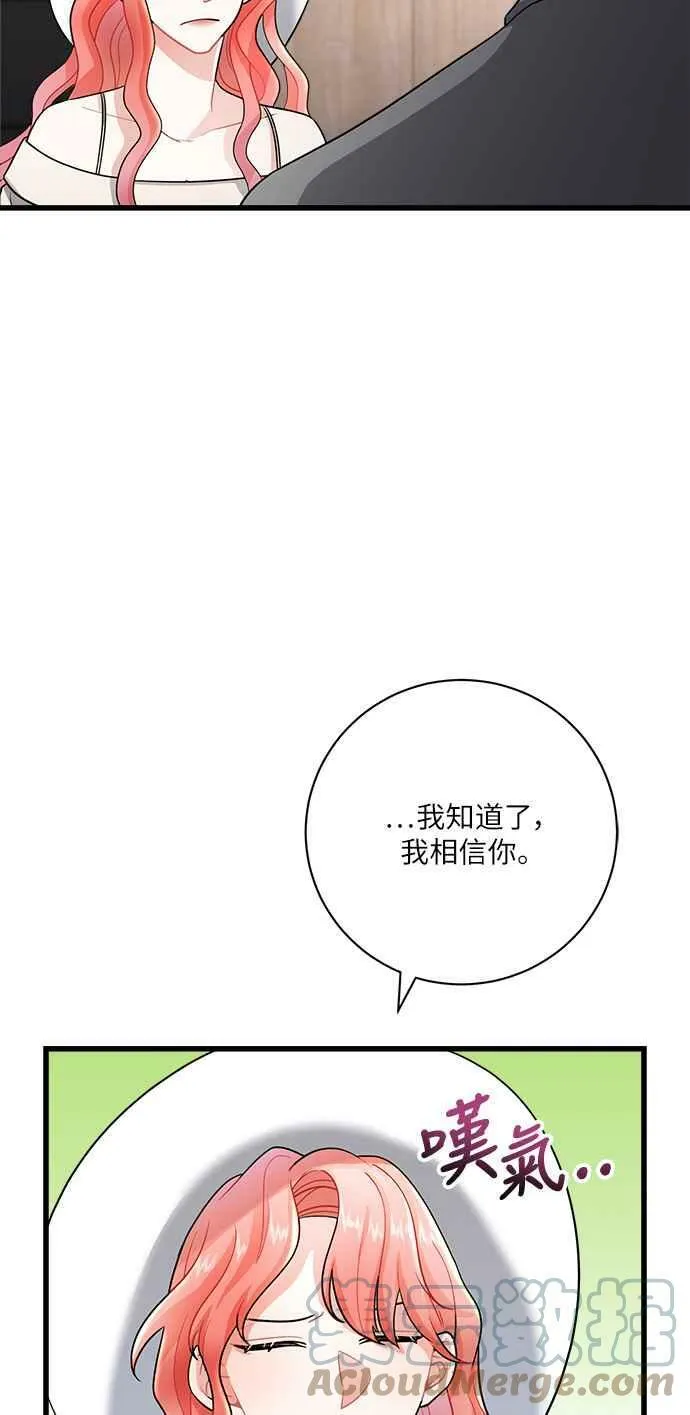 第12话 第10页