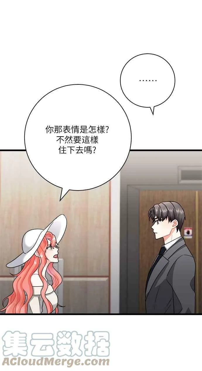 第12话 第13页