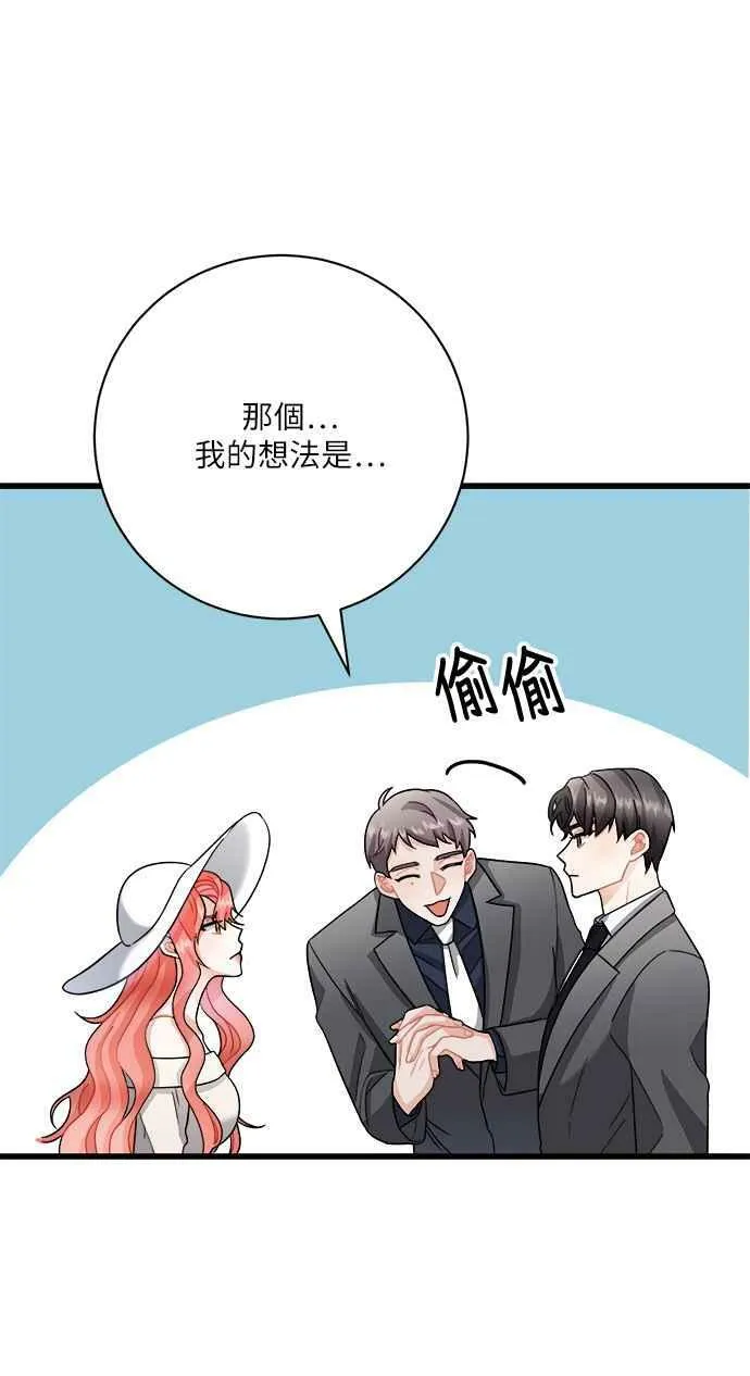 第12话 第14页