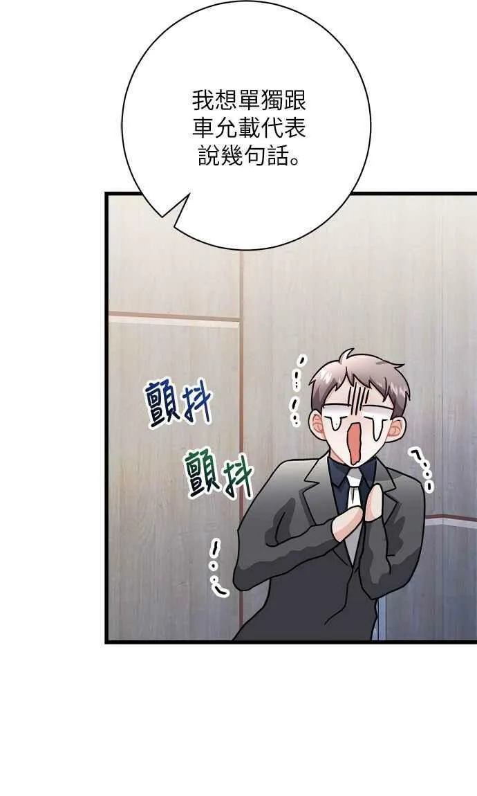 第12话 第20页