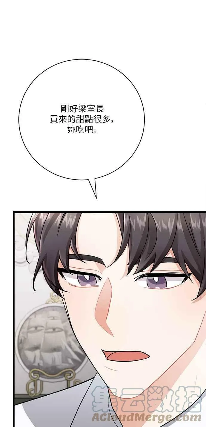 第12话 第25页