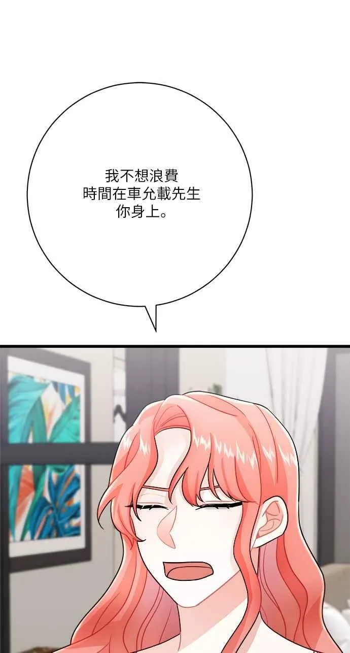 第12话 第29页