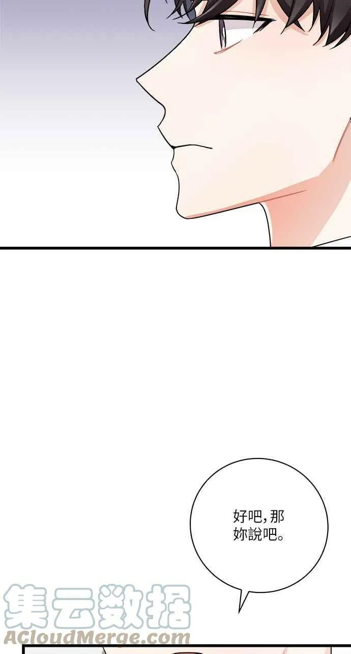 第12话 第31页
