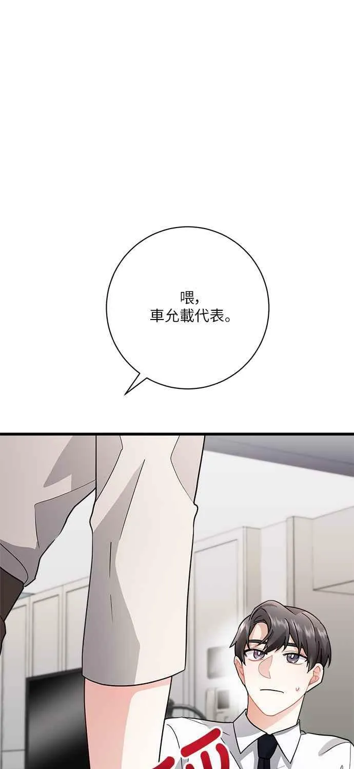 第12话 第38页