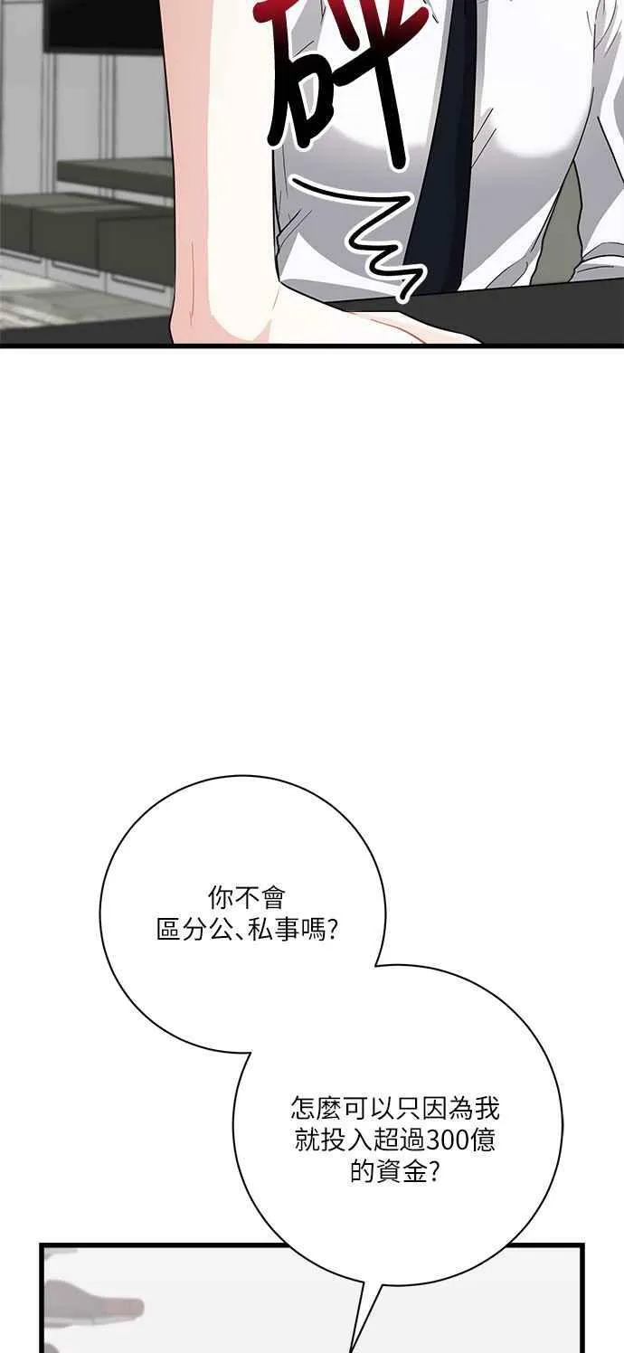 第12话 第39页