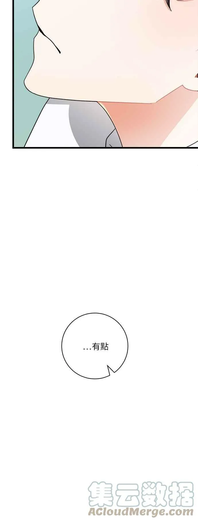 第12话 第43页