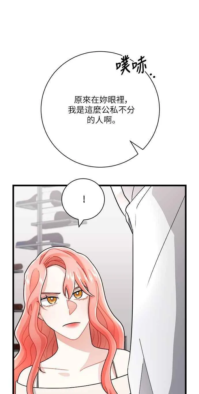 第12话 第45页