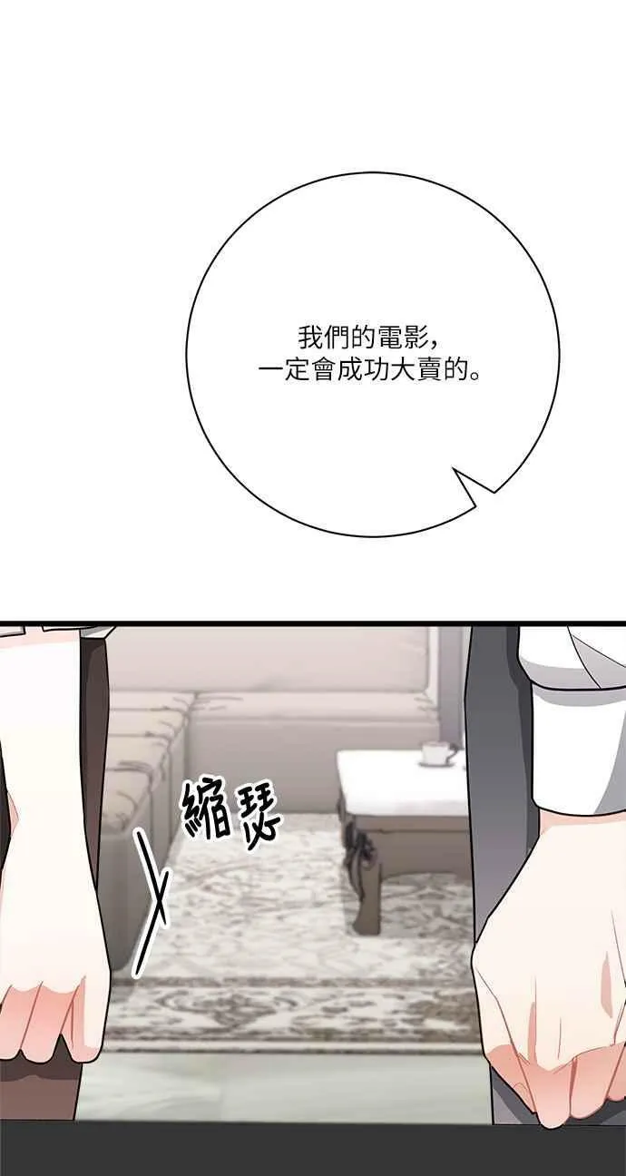 第12话 第53页