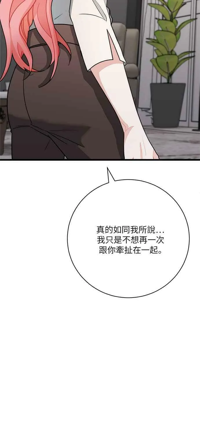 第12话 第66页
