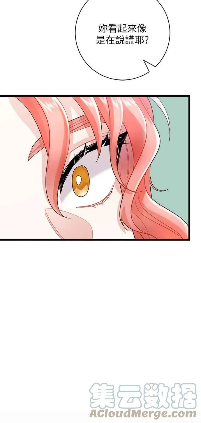 第12话 第70页