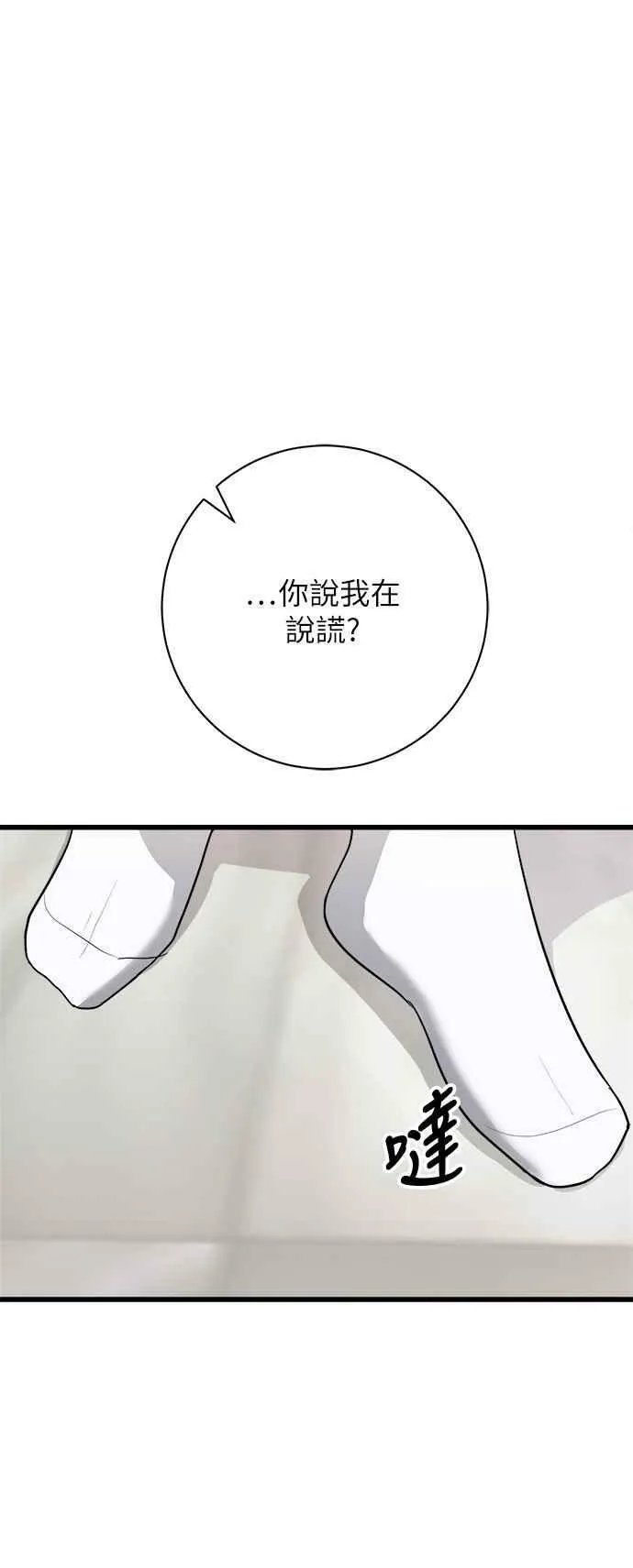 第12话 第74页