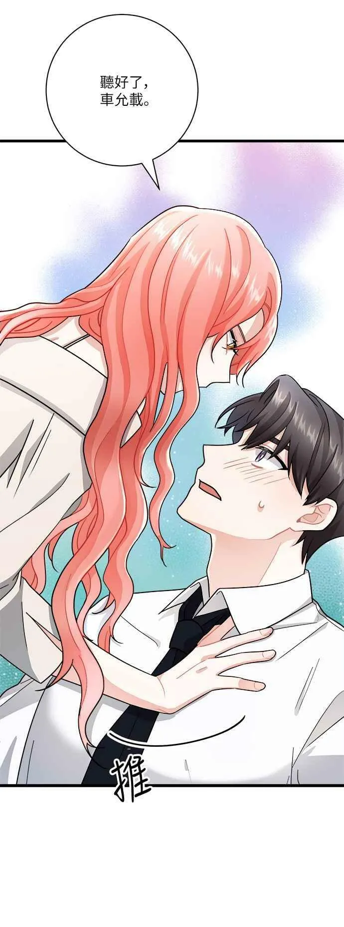 第12话 第81页
