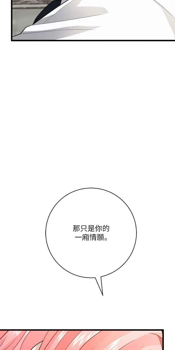 第12话 第83页