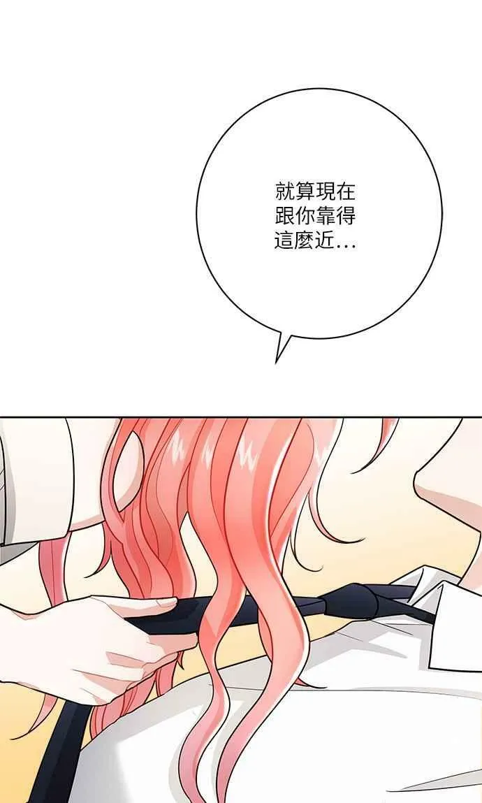 第12话 第86页